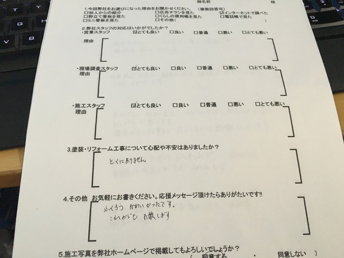 刈谷市 O様邸 外壁塗装 フッソ・多模様コース